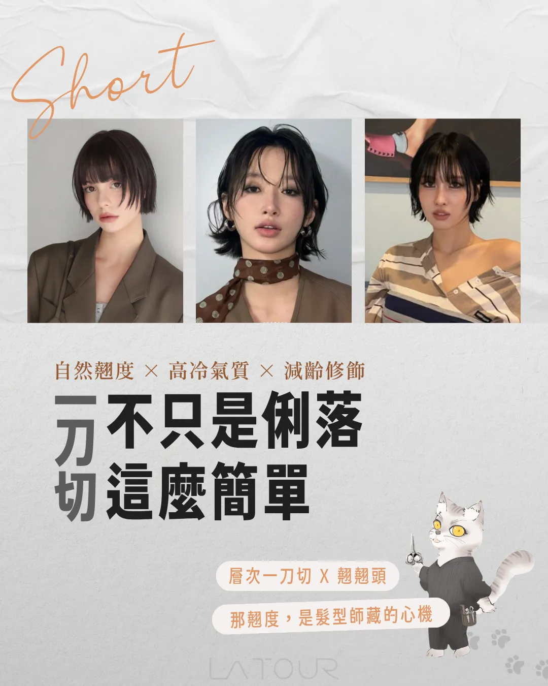 樂塔ファッション（時尚 .ᐟ.ᐟ）LT_Hair style 2025 ep. 7